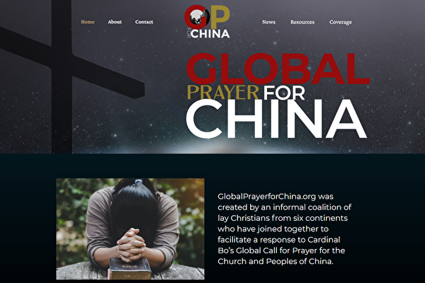 全球為中國良心犯祈禱 信仰的力量可扭轉局面