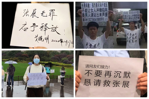 張展獄中命危 上千中國民眾聯署籲緊急救治