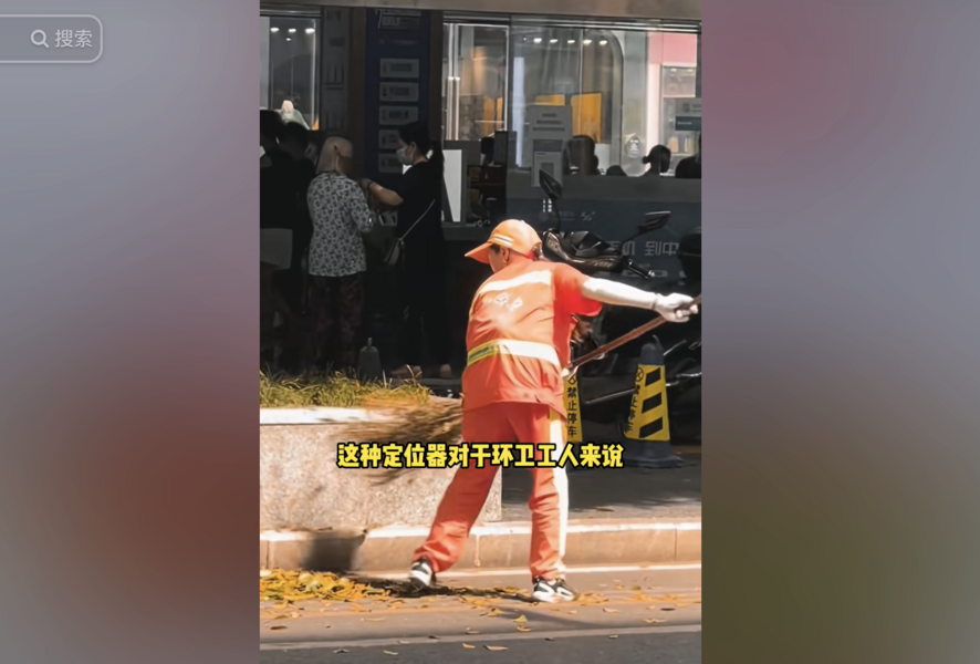 山西運城環衛工戴定位器工作 不動就被罰款