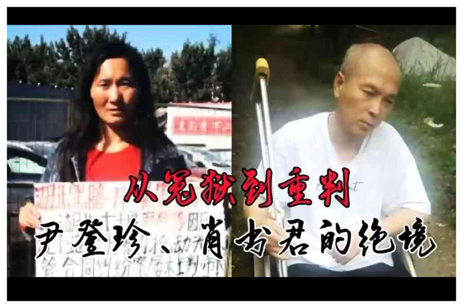 湖北訪民夫妻獄中病重命危 醫療權利被剝奪