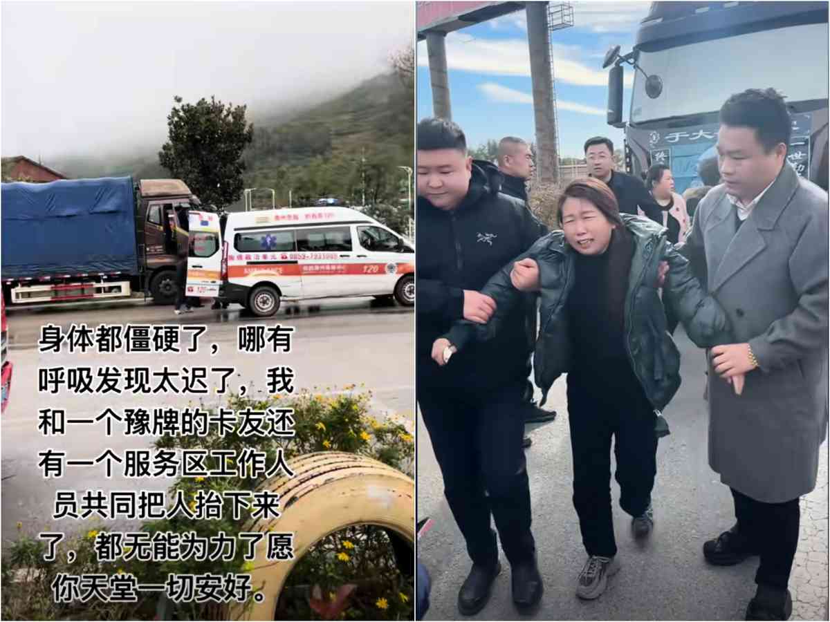 10月18日,黑龍江一貨車司機于先生在貴州境內一高速服務區死亡。(影片截圖合成)
