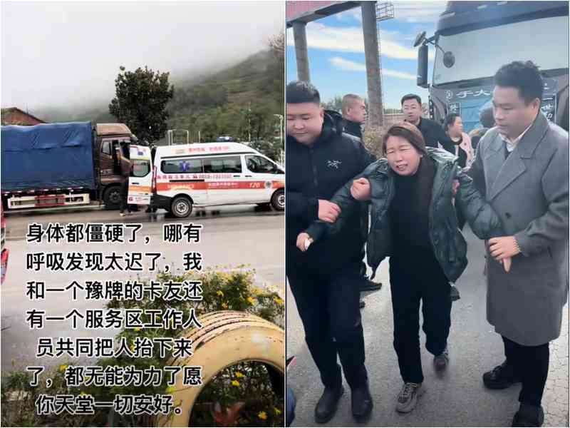 黑龍江45歲貨車司機猝死 跑車4個月僅回家2次