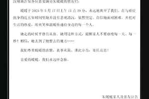 大陸男星辛柏青發訃告 證實演員妻朱媛媛病逝