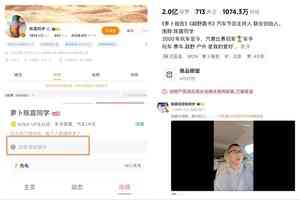 中國頭部車評人陳震遭全網禁言 引發輿論關注