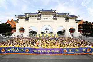 【圖輯】63國法輪功學員恭祝李大師華誕