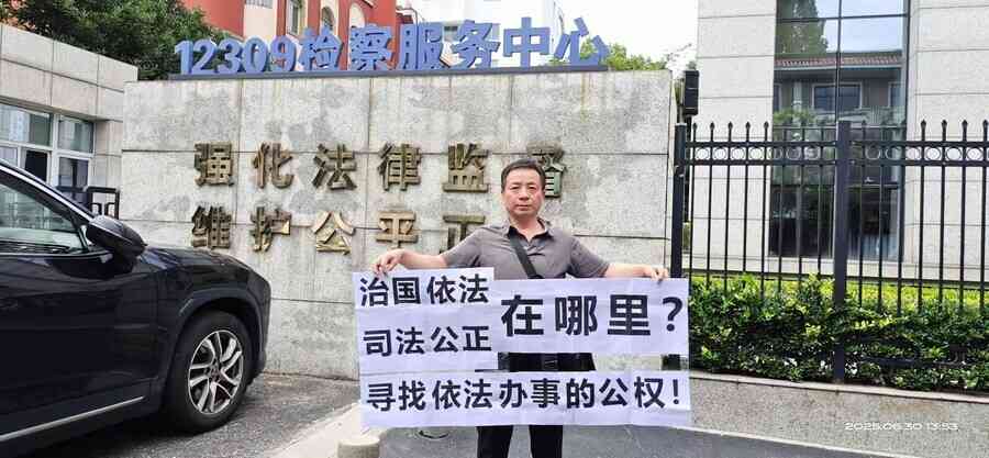 曾遭枉判三次 無錫訪民沈愛斌維權再被拘留