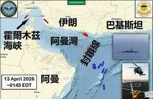 美軍展示強勢海上力量 封鎖伊朗 警告中共