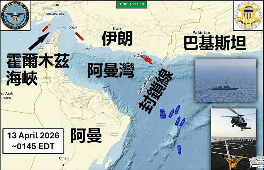 美軍展示強勢海上力量 封鎖伊朗 警告中共