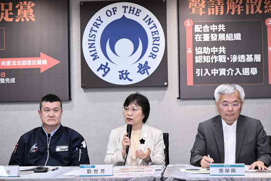 台內政部提解散「統促黨」曾暴力對待黃之鋒、向何韻詩潑紅漆等港人