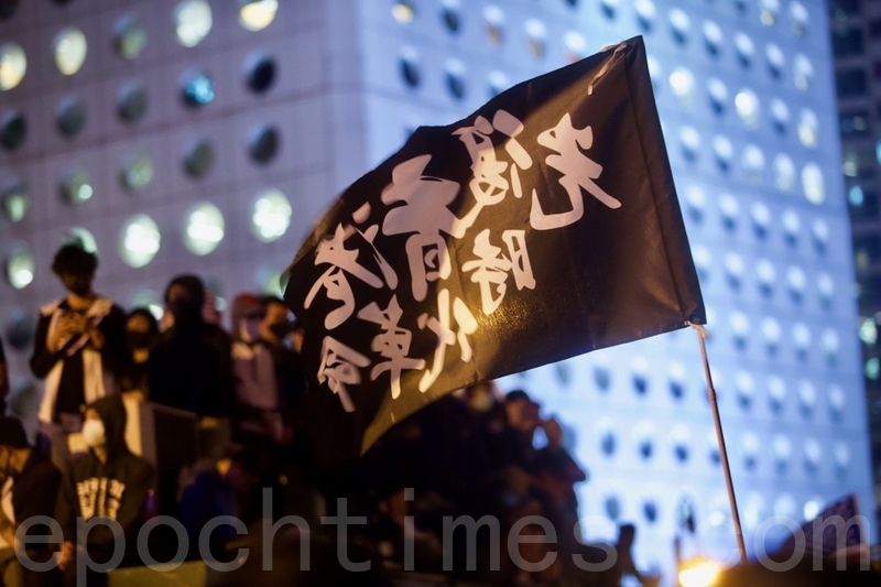 2019年11月28日，香港民眾在中環愛丁堡廣場舉行「人權法案感恩節集會」。圖為群眾的手持「光復香港 時代革命」旗幟。（余鋼／大紀元）
