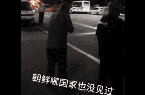 丹東老人街頭對警察喊話 砲轟中共極端防疫