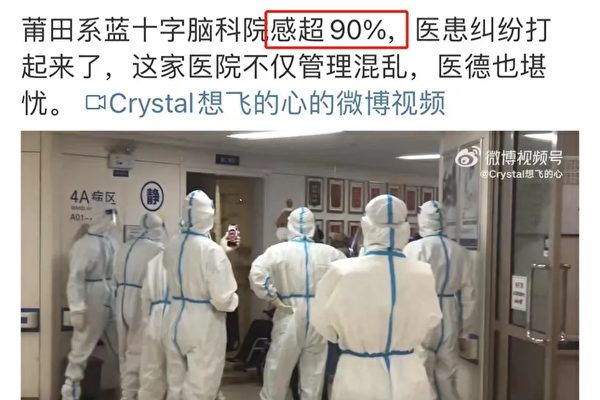 上海藍十字醫院病人死亡 家屬疑其染疫要求驗屍
