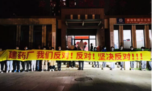 北京鬧市區建製藥廠病毒實驗室 居民抗議