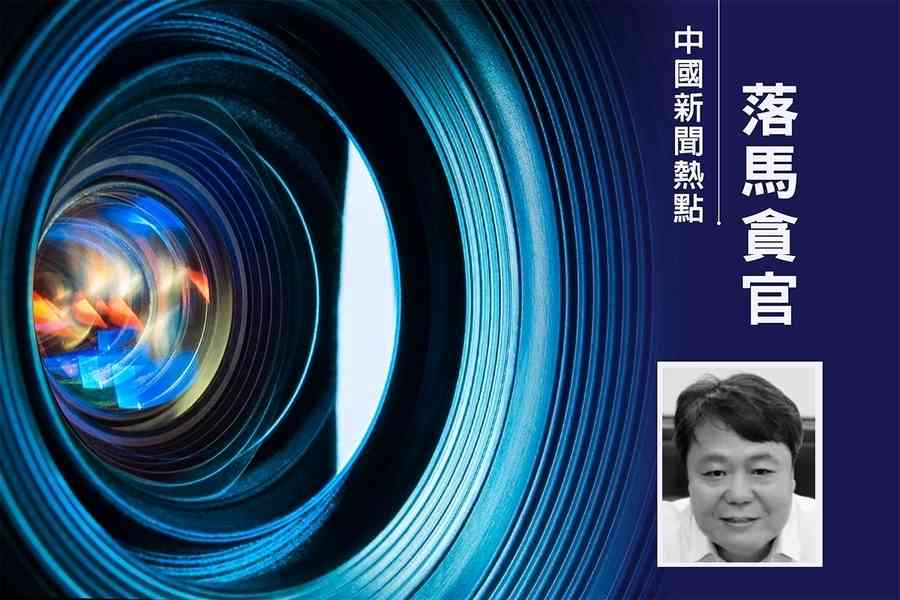 河南南陽市市長路紅衛任上落馬
