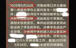 【一線採訪】河南高三學生刺死老師案細節