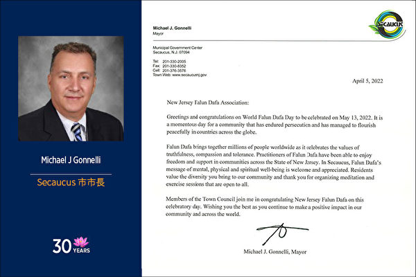 新澤西錫考克斯（Secaucus）市長米高‧J‧岡內利（Michaer J. Gonnelli）發來了賀信。（大紀元）