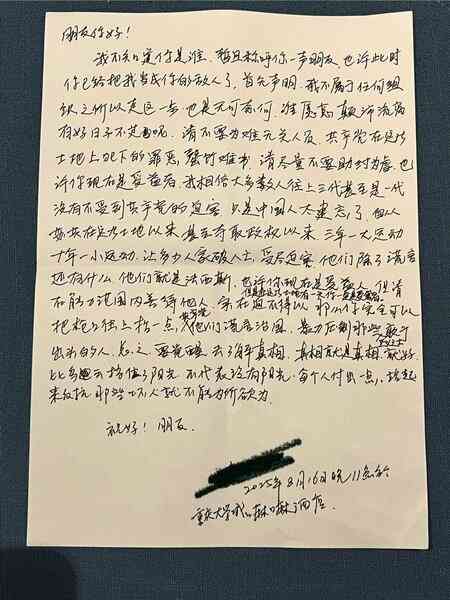 重慶反共標語投影當事人已離境 留下公開信