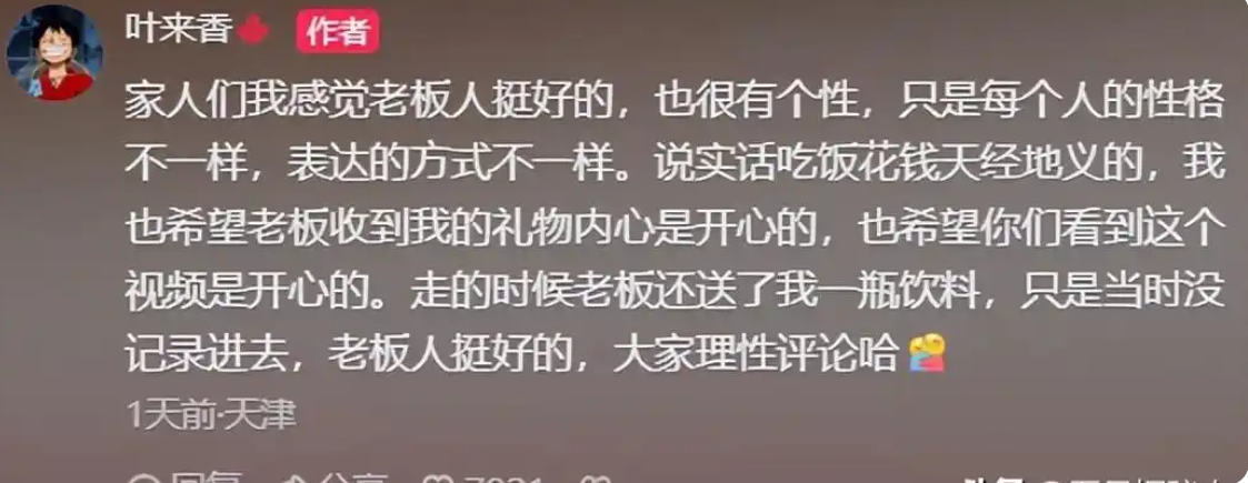 杭州一麵館一碗麵558元上熱搜 引發爭議