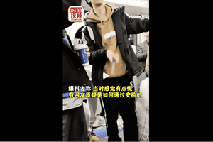 男子上海地鐵車廂玩刀引恐慌 安檢遭質疑