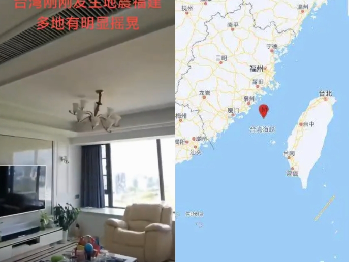 台灣海峽發生4.5級地震 福建、廣東震感明顯