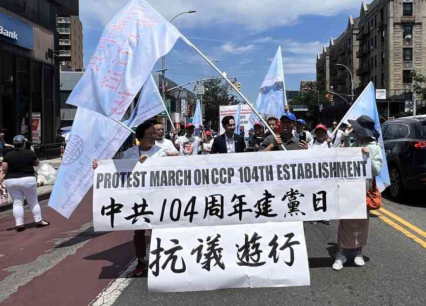 七一前民主團體紐約集會：把中共清除出地球