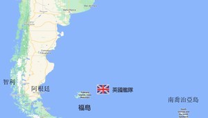 沈舟：英國阿根廷福島戰爭對台海的啟示