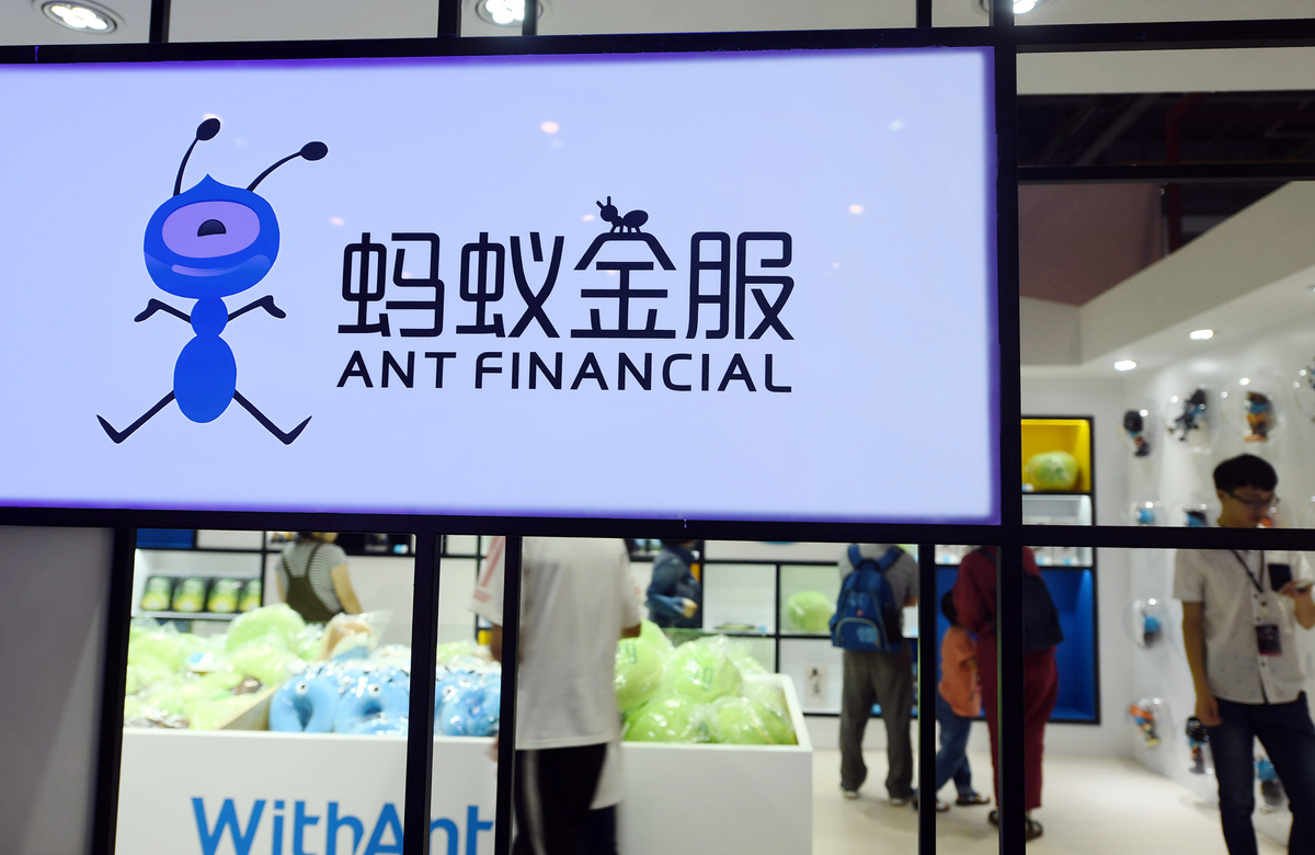 中共金融監管單位上周末再次約談螞蟻集團。（AFP/Getty Images）