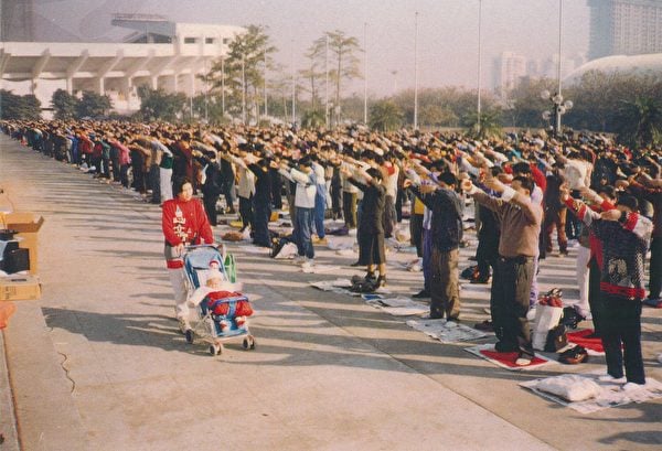 1998年法輪功學員在廣州天河體育場集體煉功。（明慧網）
