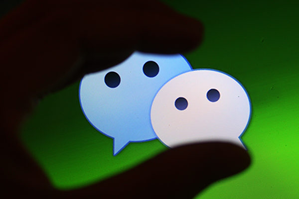 微信WeChat被「鎖喉」。（大紀元資料室）