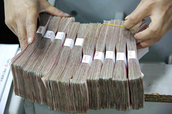 王赫：中共用四新招公開搜刮民間財富