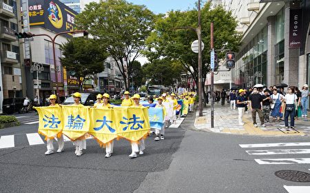 2023年9月17日，日本部份法輪功學員在名古屋市中心舉行了反迫害遊行。遊行沿路不斷受到民眾的誇讚、鼓勵與支持。（張淑慧／大紀元）