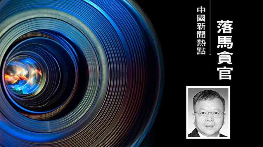 山西人大原副主任岳普煜被查 曾主政國企爆窩案