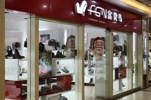 一代「鞋王」富貴鳥退市 中國皮鞋業入冬