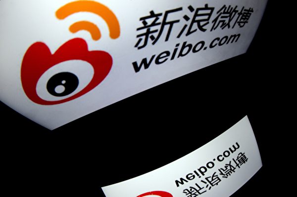 中國社交網站豆瓣和新浪微博2021年12月先後因所謂「非法信息」遭到罰款。新浪標識資料圖。（LIONEL BONAVENTURE/AFP/Getty Images）