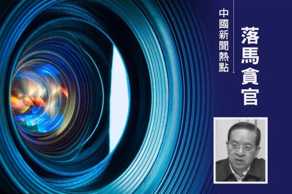 2025年2月21日,中共湖北原書記蔣超良在全國人大常委任上落馬。(大紀元合成圖)