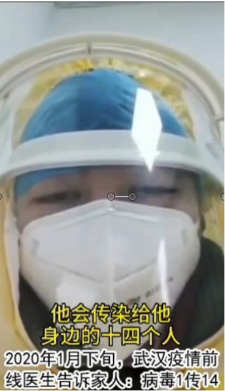 圖 2：2020年1月下旬武漢疫情初期，前線醫生實名為醫院募捐防護用品，播報病毒1傳14。（影片截圖）