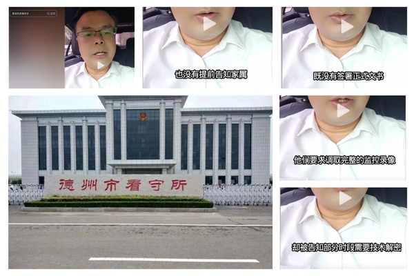 福建男被帶到山東德州看守所後身亡 家屬質疑