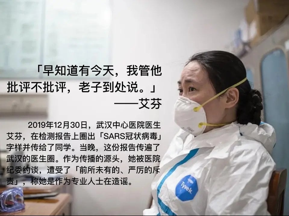 武漢市中心醫院急診科主任艾芬自稱是「發哨子的人」，文章被秒刪。（網絡圖片）