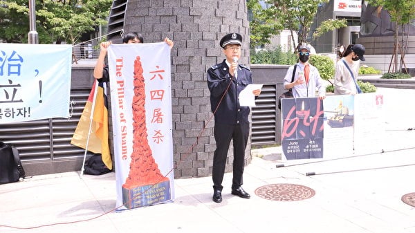 參與當天活動的南韓民運人士中共前職警察李奎浩現場發表演講。（金明國/大紀元）