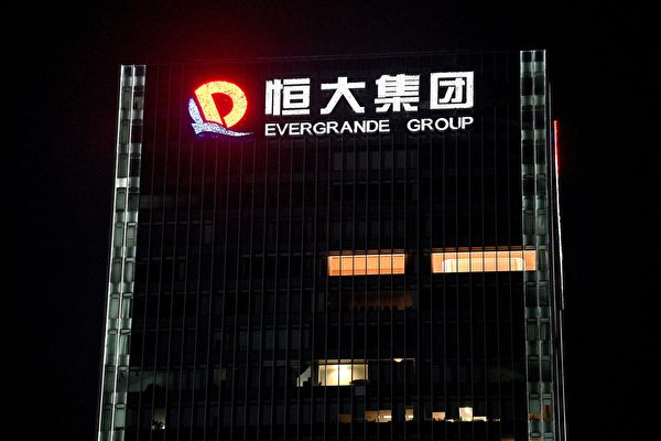 中國恒大發重要公告 香港一資產被「接管」
