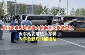 唐山嚴控媒體採訪 記者遭暴力執法 被扣8小時