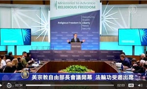 倡導宗教自由 特朗普政府開創全球新格局