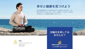 「進入新的世界」日本民眾談學法輪功感受