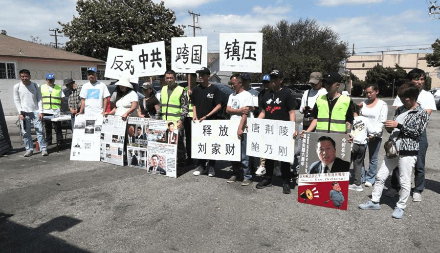 洛杉磯華人抗議中共跨國鎮壓 教公眾識別應對