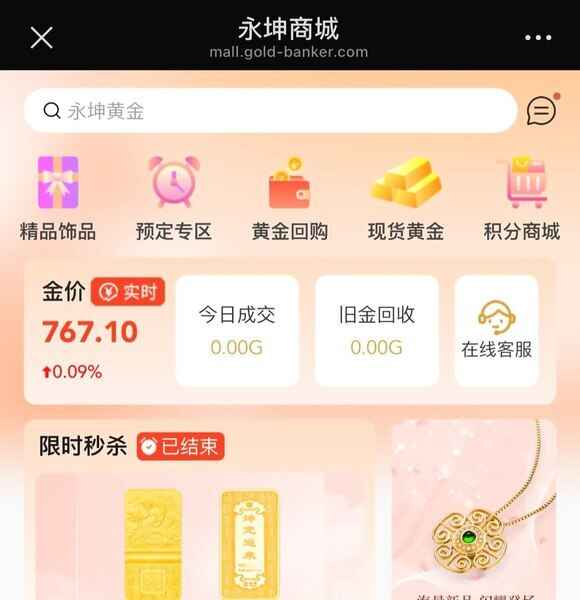 大陸知名黃金機構爆煲 涉上萬人數十億資金