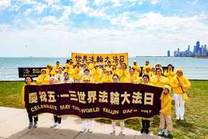 慶祝法輪大法日 芝加哥法輪功學員謝師恩