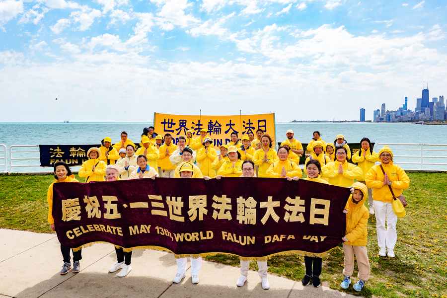 慶祝法輪大法日 芝加哥法輪功學員謝師恩