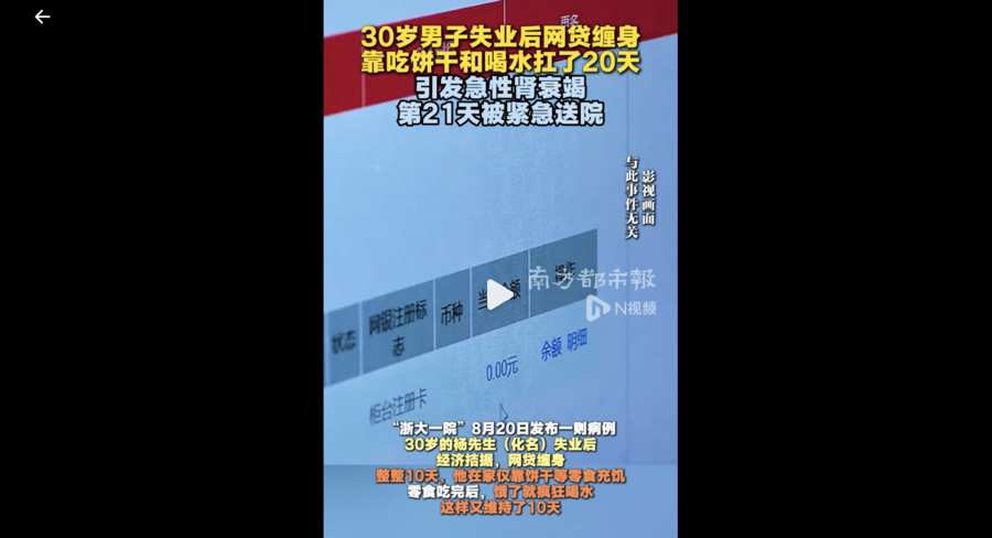 靠零食和水充飢20天 深圳失業男子腎衰竭