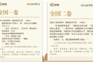 千百度:從今年大陸高考作文題說開去