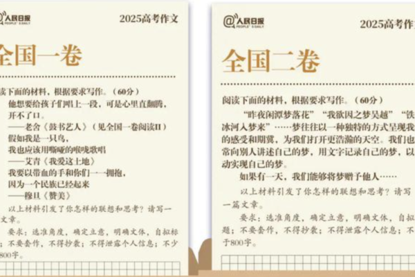 分析：從高考作文看中共教育就是洗腦